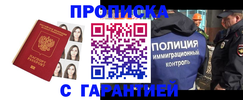 где прописаться в Жуковском