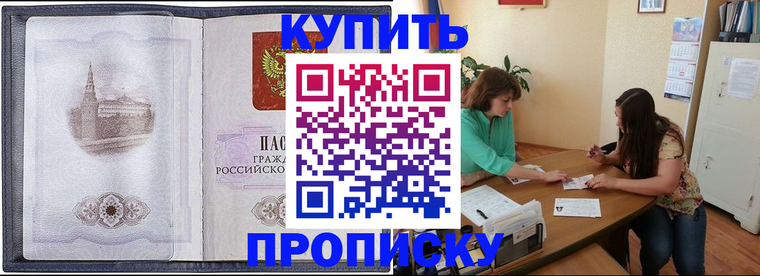 временная регистрация для школы в Жуковском